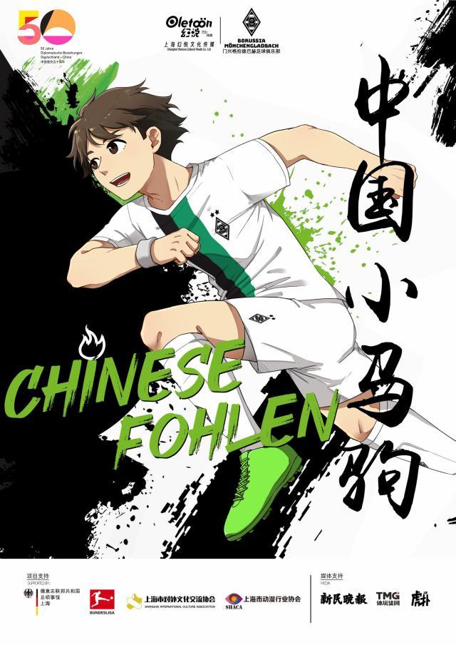 华体会官方网-中国小马驹第08话——猴年马月