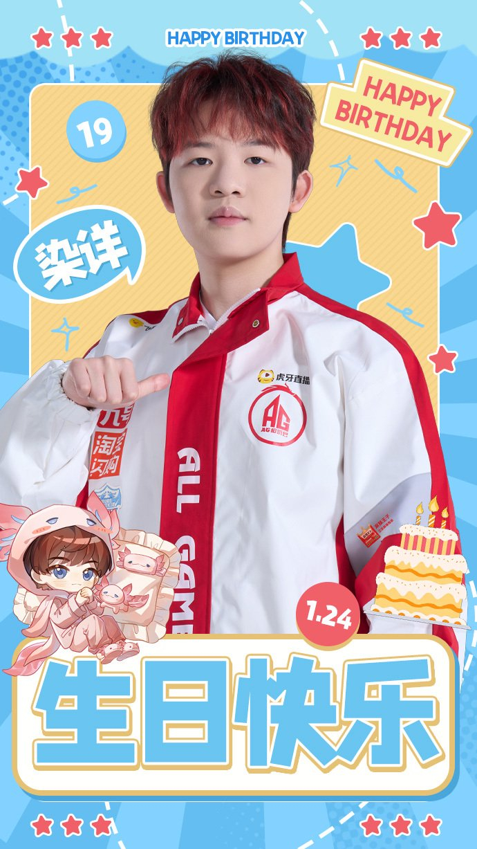 APP下载-AG染详十九岁生日，俱乐部送上真挚祝福|粉丝应援物产出|康健|成都|追梦|指针_新浪体育_新浪新闻