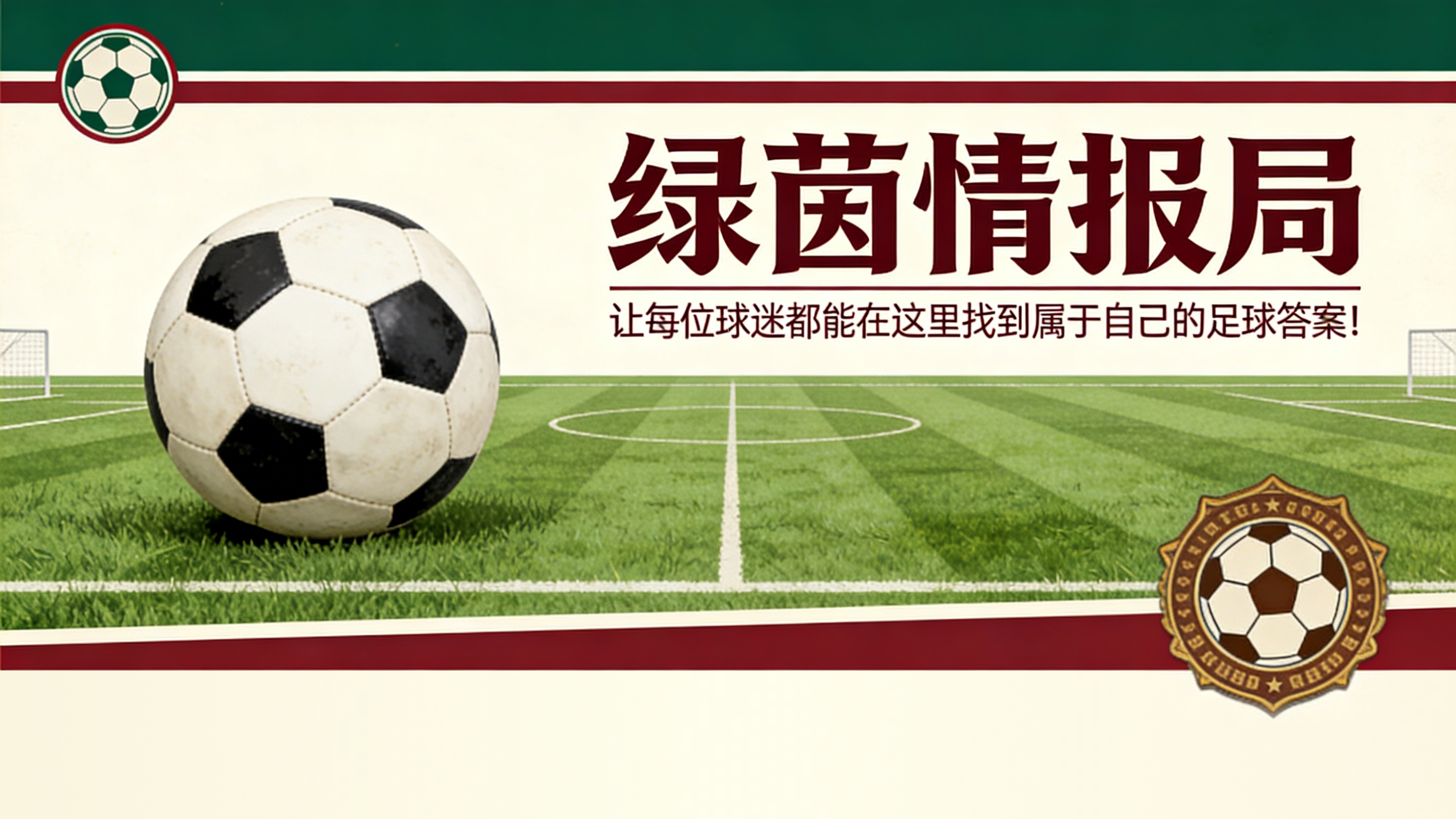 华体会体育官方咱叔的国米-埃贝尔的隐藏信息